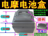 中国电动车配件总汇』12V24V36V48V60V72V电池盒12AH与20AH电池盒