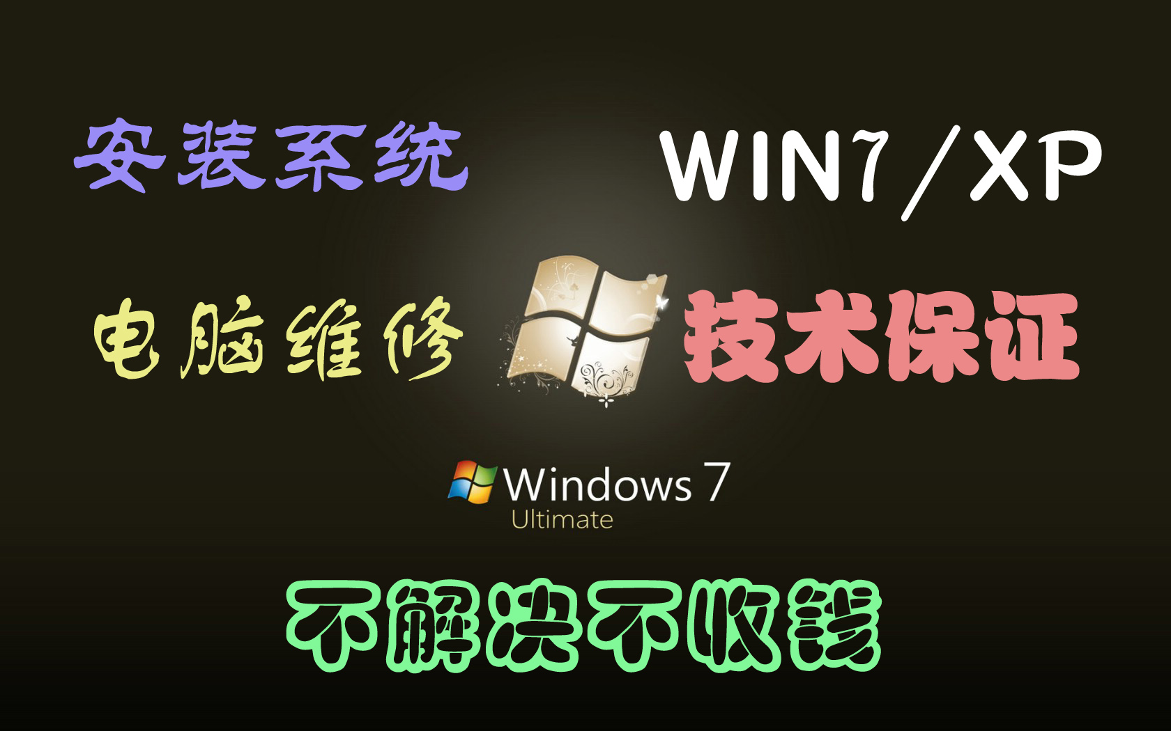 win7一键重装系统教程_u盘重装win7系统教程_离线一键重装win7系统