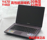二手Lenovo/联想Y470G-ITH Y460 I3i5笔记本电脑1G独显2G15寸包邮