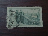 纪20 伟大的十月革命三十五周年纪念 信销邮票 4-1