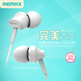 REMAX睿量 501 通用侧入耳式发烧纯音乐耳机 重低音耳塞 线控耳麦