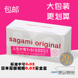 日本版sagami相模002非乳胶聚氨酯防过敏超薄避孕套安全套成人