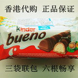 香港代购 意大利进口费列罗 健达缤纷乐牛奶榛果威化巧克力129g