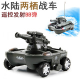 亿尔达正品军事模型玩具车 水陆两栖遥控车 变形坦克 发弹战车
