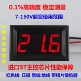 0.56寸3位/数显电压表头DC7V-150V超50V/80V/100V 两线直流数字表