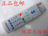 【包邮】数字电视遥控器/重庆有线电视遥控器/机顶盒遥控板