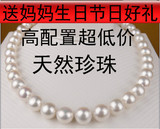 自产自销 超大 天然珍珠项链正圆 极强光10-11-12MM送妈妈 好礼