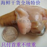 大蛤蜊 天鹅蛋蛤蜊肉 味道鲜美 威海鲜活海鲜 每斤5到6个左右