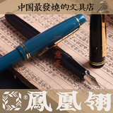 和敬钢笔 手工打磨笔尖杆 练字 来自日本进口正品百乐78G  书法