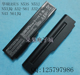 全新原装华硕ASUS N53S N53JQ A32-N61 A32-M50 N43 笔记本电池