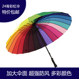 24骨彩虹伞韩国创意大雨伞户外长柄伞遮阳晴雨太阳伞防晒直柄伞