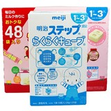 【现货】日本本土明治奶粉二段2段固体便携装24袋 1岁-3岁