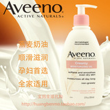 现货美国Aveeno成人 丝滑滋润深层保湿 奶油身体乳 面霜 孕妇可用