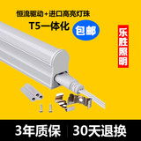 高亮LED灯管led日光灯0.3m0.6m0.9m1.2米T5一体化SMD2835灯管批发