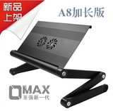 OMAX A8L加大款带风扇3HUB口铝合金床上折叠笔记本电脑桌包邮有礼