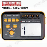 正品胜利数字兆欧表VC60B+绝缘电阻测试仪 电子摇表500V 1000V