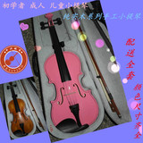 初学者 成人儿童练习手工小提琴  中兴纯实木粉色 仿古色全套配置