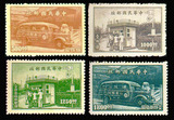 中华民国邮票邮品 特2 1947年行动邮局及邮亭4全新 上品