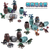 包邮正品恐龙玩具4D大号拼插拼装变形静态动物模型儿童桶装恐龙蛋