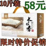 臻味东北五常长粒香大米礼盒10斤装香米新米纯天然米北京批发包邮
