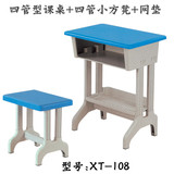 加固型课桌 塑钢课桌 幼儿园课桌 小学生课桌椅套装厂家直销批发