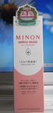 日本直邮cosmo大奖 MINON氨基酸强效保湿乳液100ml