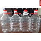 促销 2L 2.5L透明塑料食用油瓶/油壶 塑料/酵素桶/厨房用品 酒瓶