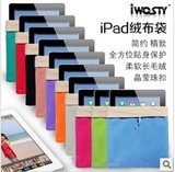 苹果 iPad3 ipad2 1 4 5 air绒布袋布套 外壳保护套内胆包收纳袋