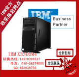 ibm 塔式服务器 x3300 m4 7382I00 E5-2403 4G 无硬盘 DVD 包邮