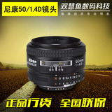 Nikon/尼康 AF 50mm f/1.4D 镜头 大光圈 人像利器 行货全国联保