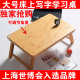 楠竹书桌学生写字桌可折叠小桌子床上学习桌平板超大号 包邮电脑