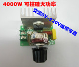 4000W 可控硅调压器 大功率可控硅 调压 调速 调温 调光 控制器