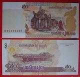 人气纪念收藏钱币世界瑞尔柬埔寨亚洲纸币外国非流通外国钱币