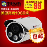 华明HM903 高清夜视 1080线 监控摄像头 防水 全彩 白光灯 摄像机
