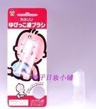 日本原装 日本哺乳协会推荐 柳濑kaneson 宝宝指套牙刷/乳牙刷