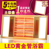 集成吊顶浴霸碳纤维黄金管取暖LED照明浴霸超薄取暖二合一 正品