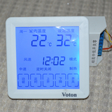 沃顿VOTON触摸屏中央空调温控器温控开关温度控制器风机盘管三速