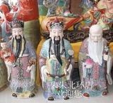 景德镇陶瓷器工艺品摆件雕塑艺术品摆设品福禄寿三星像供奉64厘米