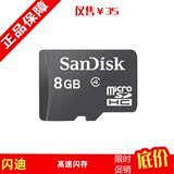 SanDisk/闪迪8G TF卡 Micro/SD平板电脑手机内存卡 大小存储卡