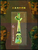 2012-22M 三星堆青铜器 小型张 邮票 集邮 收藏