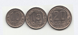 苏联硬币1957年10戈比15戈比20戈比3枚一组随机发