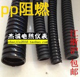 PP聚丙烯阻燃 塑料波纹管穿线软管 汽车线束   防火可开口足米