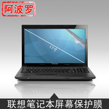 联想笔记本电脑Y700-17ISK-ISE屏幕保护贴膜 17.3寸屏保液晶