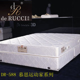 慕思品牌床垫 正品特价床垫 席梦思 3D运动家系列床垫DR-588