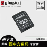 金士顿TF转SD卡套T-Flash MicroSD卡转SD卡 TF适配器特价包邮