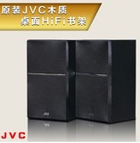 特价包邮 JVC木质无源音箱 小型会议书架箱 环绕前置音箱