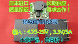 日本DC开关电源模块KIS-3R33S包测MP2307芯片 24v12v转3.3V或5V3A