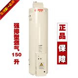 恒热热水器 立式恒温强排式 天然气 热水器RSDQ150-03(150L)淋浴