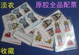 T45京剧脸谱邮票色标方联7枚组-实物图片-原胶全品-配票专用
