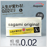 日本本土相模002大号避孕套60mm SAGAMI超薄大码安全套L码12只装